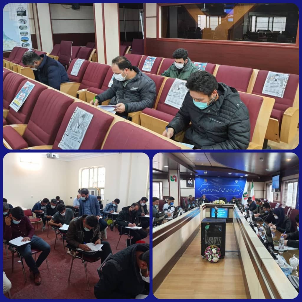 برگزاری آزمون سراسری رانندگان بدو خدمت جاده‌ای