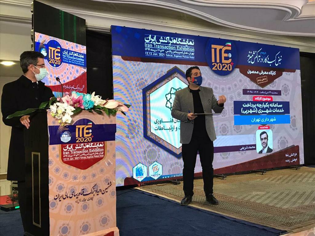 شهرپی در هفت‌هزار تاکسی پایتخت