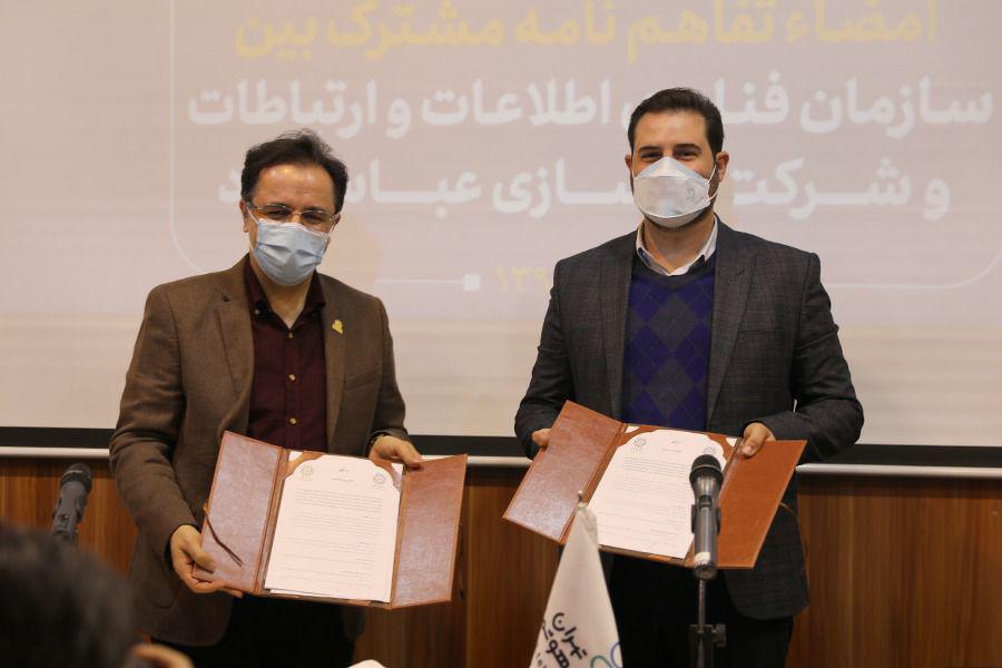 اراضی عباس‌آباد به برنامه «تهران هوشمند» پیوست