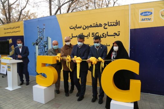 دفتر افتتاح سایت‌های ۵G سال ۹۹، در مشهد مقدس بسته شد