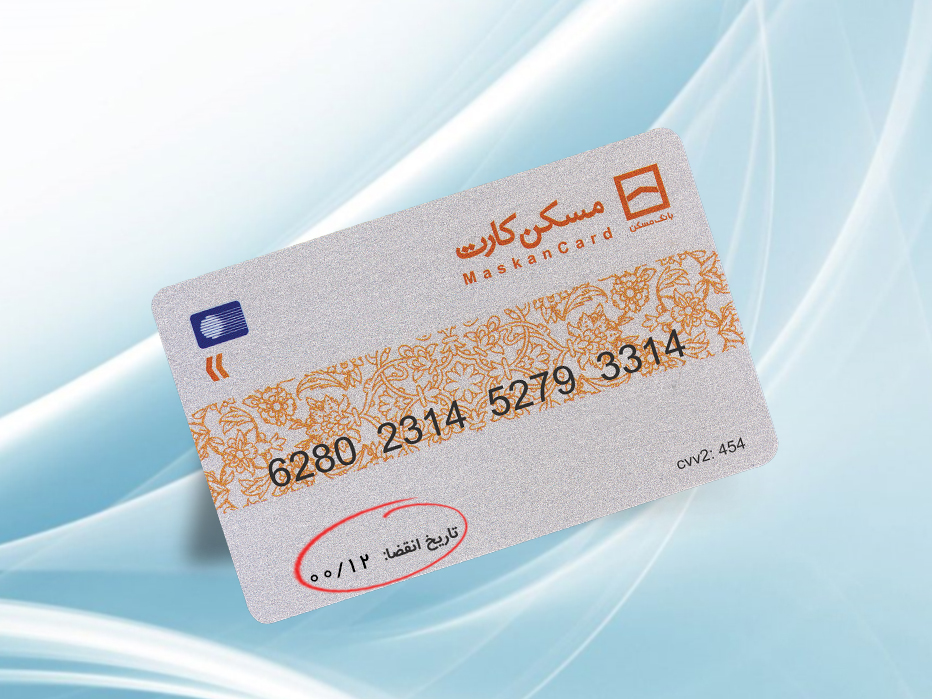 تمدید اتوماتیک کارت‌های بانک مسکن تا 1400