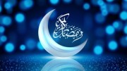 اطلاعیه پلیس به مناسبت ماه مبارک رمضان