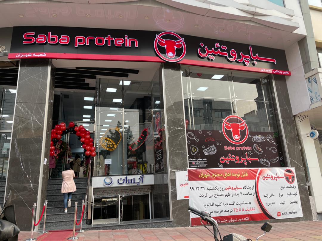 تحولی بزرگ در بازار محصولات پروتئینی