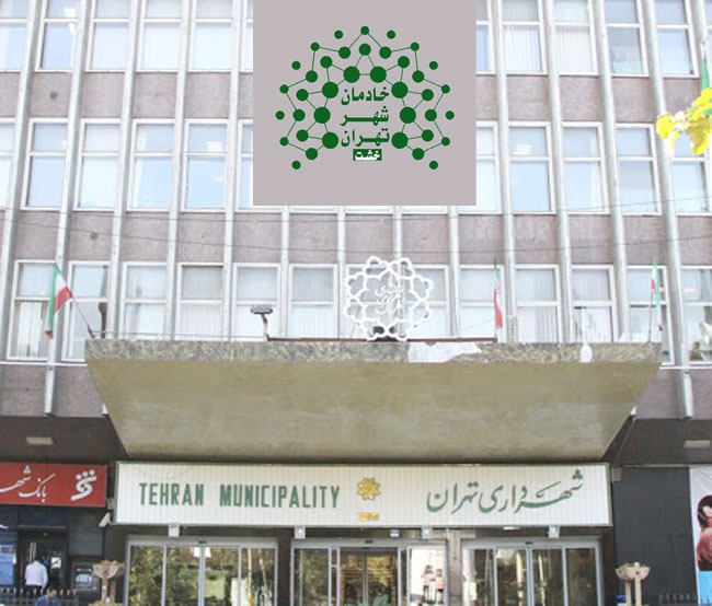 آغاز به کار دبیرخانه ائتلاف خادمان شهر تهران