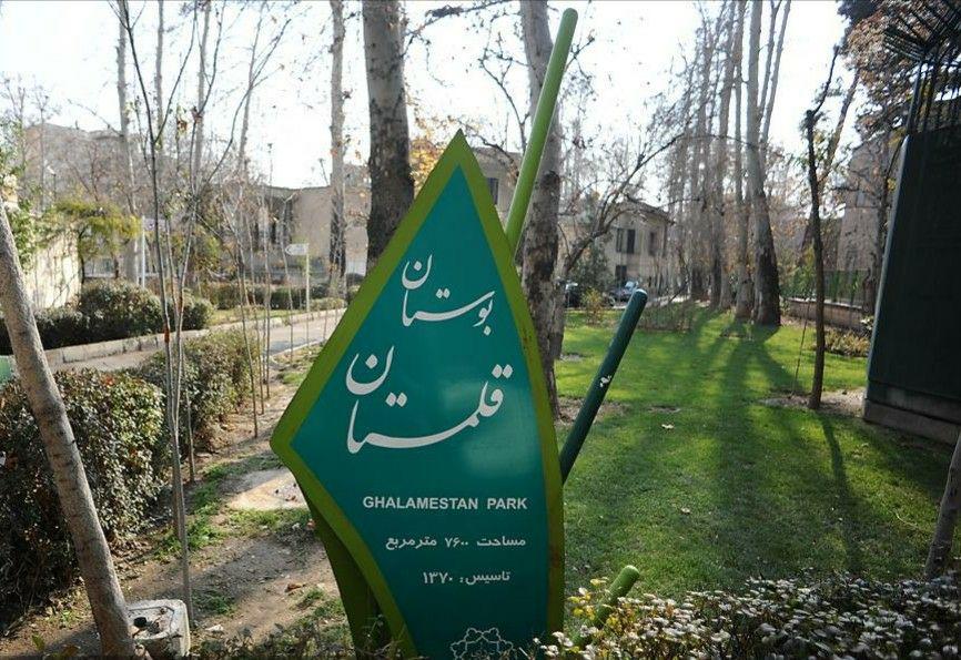 بوستان قلمستان در شمال تهران بوستان آسیایی می‌شود