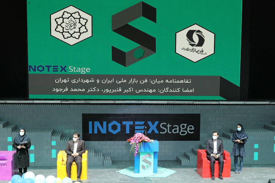 راه‌اندازی فن‌بازار تخصصی شهرهوشمند