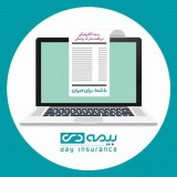 صدور رسید دریافت اسناد خسارت درمانی بیمه دی الکترونیکی شد