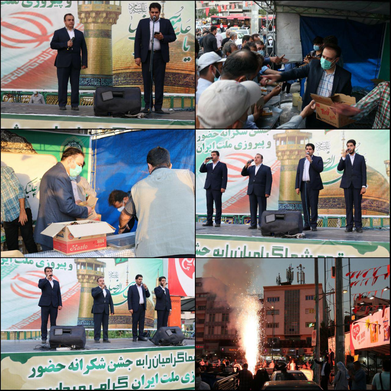 جشن میلاد امام رضا (ع) در قلب پایتخت برگزار شد