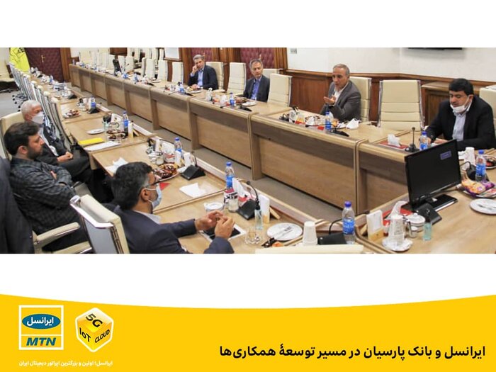 ایرانسل و بانک پارسیان در مسیر توسعۀ همکاری‌ها