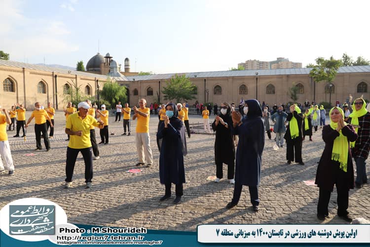 نخستین پویش دوشنبه های ورزشی در تابستان ۱۴۰۰ به میزبانی منطقه 7 
