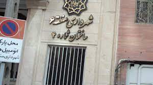 تجلیل از سادات شاغل در شهرداری منطقه۶