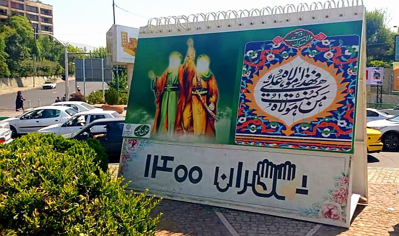 نصب المان های حجمی  ولایت در میادین منطقه ۲