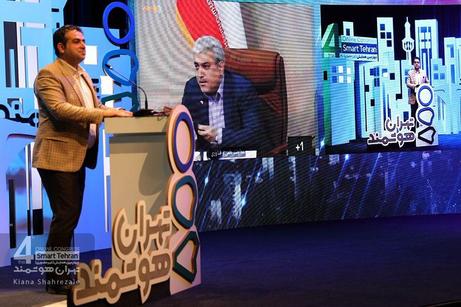 چهارمین همایش «شهر هوشمند» آغاز به کار کرد