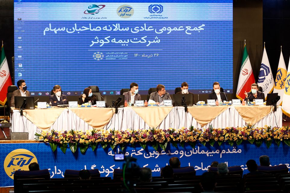 بیمه کوثر، به ازای هر سهم 385 ریال سود تقسیم کرد