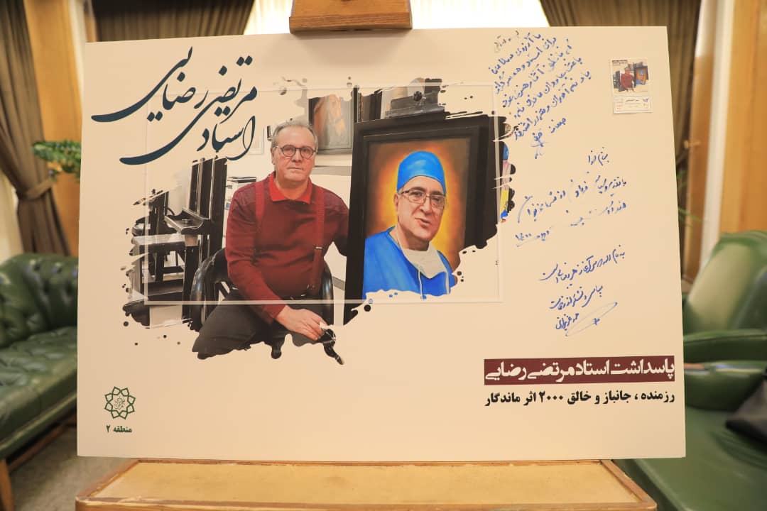 تمبر هنرمند جانباز مرتضی رضایی رونمایی شد
