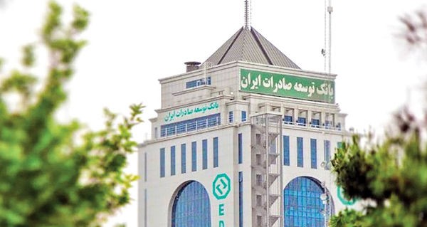 صورت های مالی ۱۴۰۰ بانک توسعه صادرات ایران تصویب شد