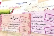 بیش از ۱۸۰۰ میلیارد تومان اوراق مالی اسلامی فروخته شد