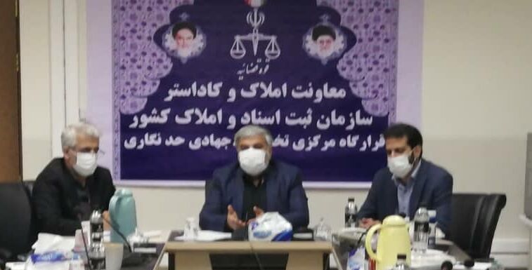 دستگاه‌های اجرایی مکلف به ارائه مستندات املاک خود به سازمان ثبت هستند