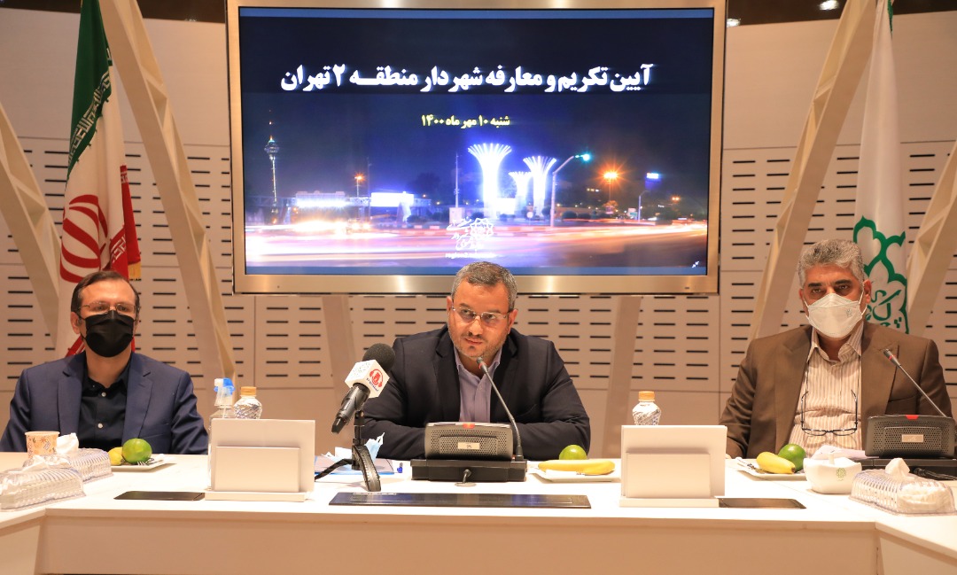 آئین تکریم و معارفه شهردار منطقه2 برگزار شد