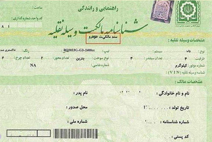 پلیس به «برگ سبز» رسمیت داد