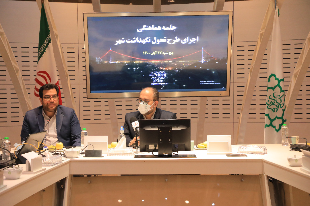 طرح تحول نگهداشت شهر مهم‌ترین مأموریت مدیریت شهری است