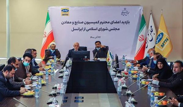 تقدیر کمیسیون صنایع مجلس از عملکرد ایرانسل در تحول دیجیتال