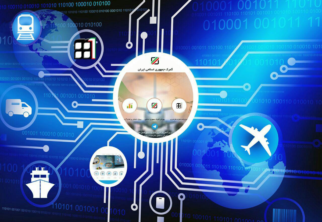 ارایه خدمات مالیاتی از طریق پنجره واحد خدمات الکترونیک