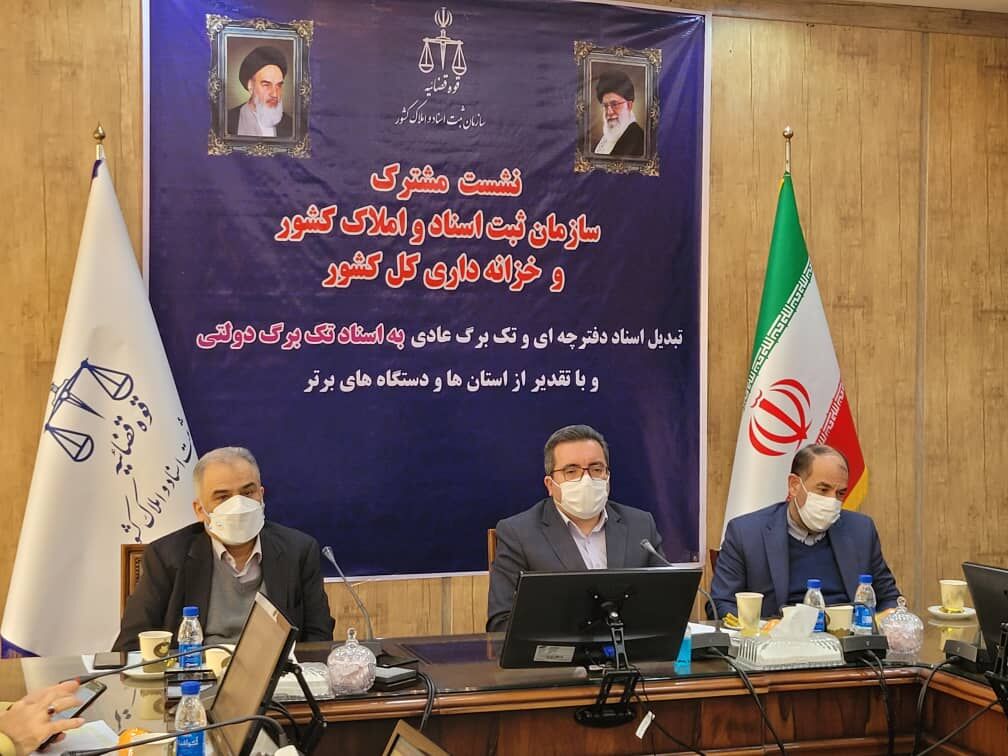 سامانه املاک دولتی راه‌اندازی شود