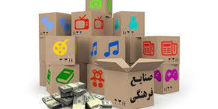 سرمایه‌گذاری در حوزه صنایع فرهنگی پُرسود است