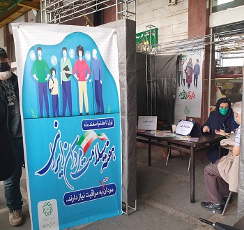 خدمات سلامت محور در بازار تره بار صادقیه ارائه می‌شود