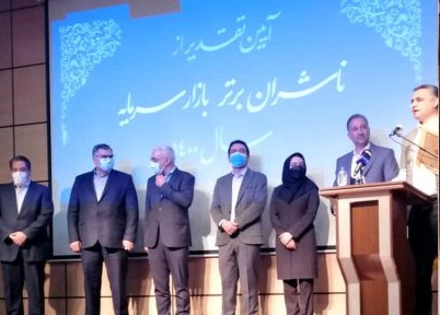 اهدای تقدیرنامه به مدیرعامل چادرملو به عنوان ناشر برتر