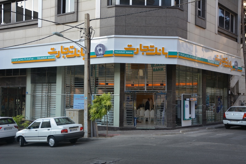 شعب کشیک نوروز ۱۴۰۱ بانک تجارت در خدمت مشتریان