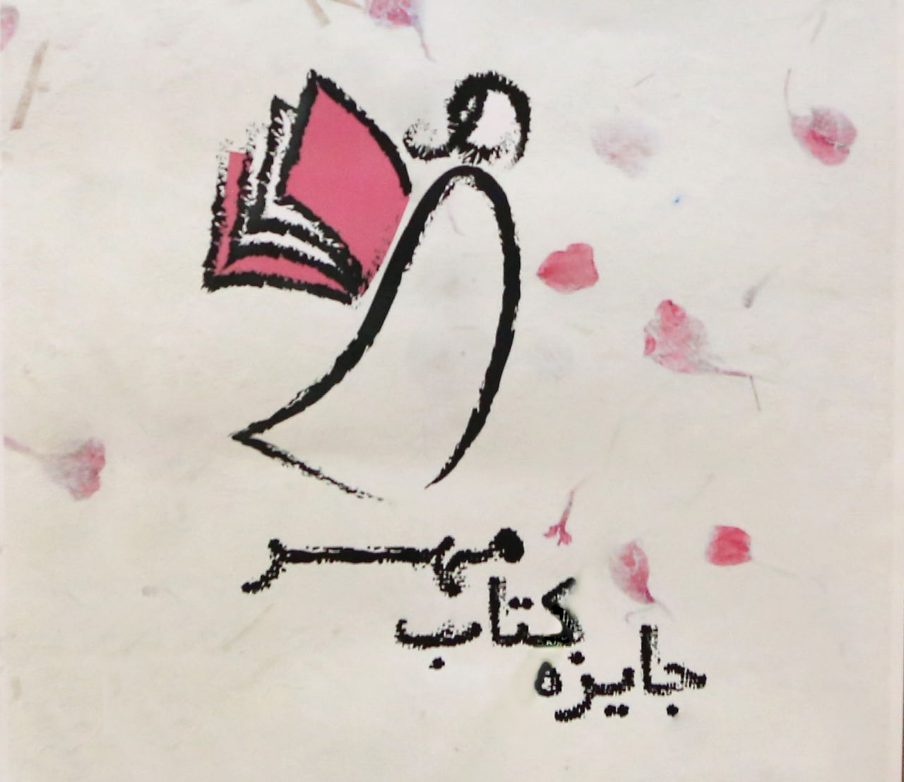 نهمین دوره‌ی جایزه کتاب مهر با انتخاب و معرفی برترین کتاب رمان برگزار می‌شود