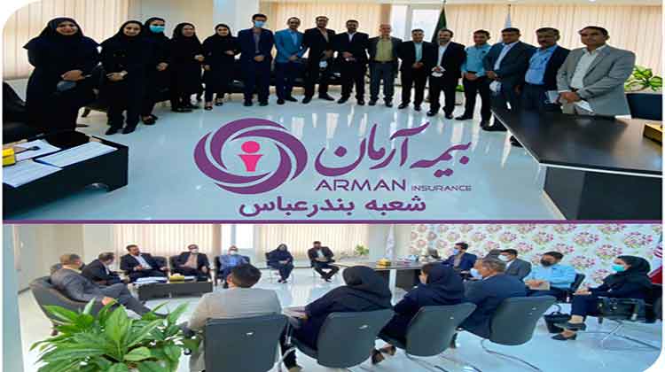 بازدید مدیر عامل بیمه آرمان ازشعبه بندرعباس