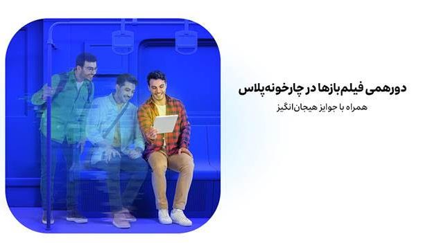 جشنوارۀ «تماشاپلاس» چارخونه تا ۲ اردیبهشت ادامه دارد