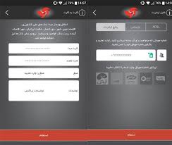 ارائه خدمات بیمه‌ای توسط اپلیکیشن “آپ” غیرقانونی است