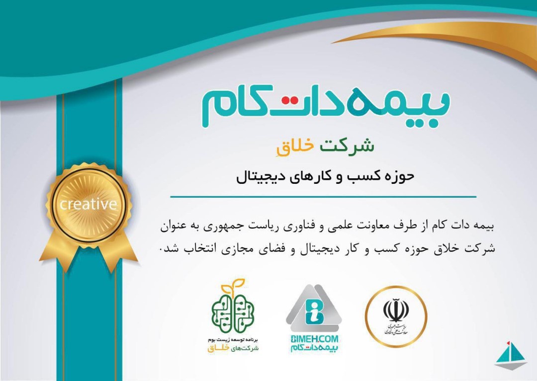با “بیمه دات کام” همکاری نکنید