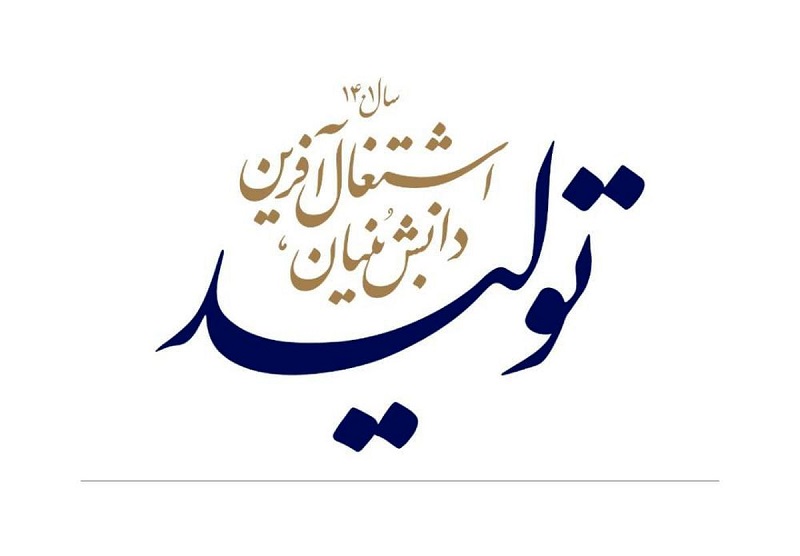 مسئول تحقق شعار سال در بیمه سینا منصوب شد