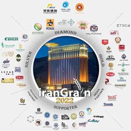 کنفرانس Iran Grain ۲۰۲۲ با حمایت بانک سامان برگزار می‌شود