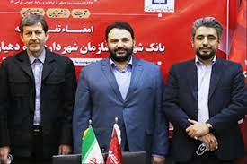 تشکیل کمیته راهبردی همکاری‌های بانک شهر و سازمان شهرداری‌ها و دهیاری‌های کشور