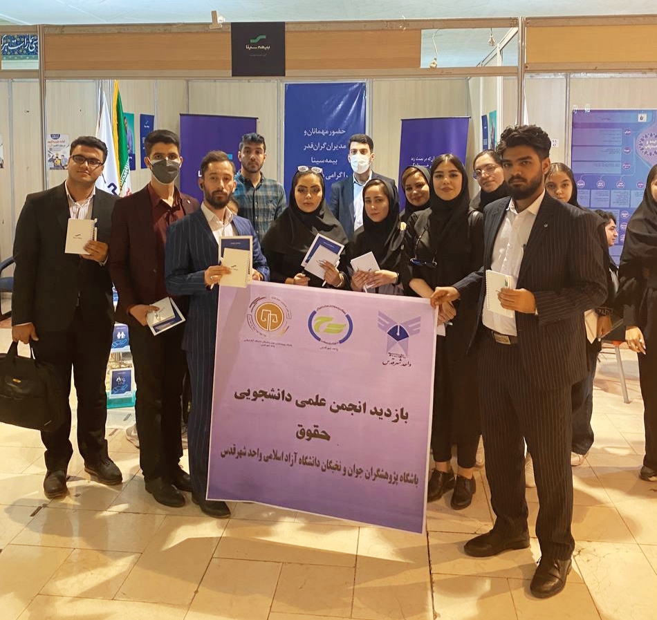 حضور بیمه سینا در نمایشگاه بزرگ شرکت‌های دانش‌بنیان