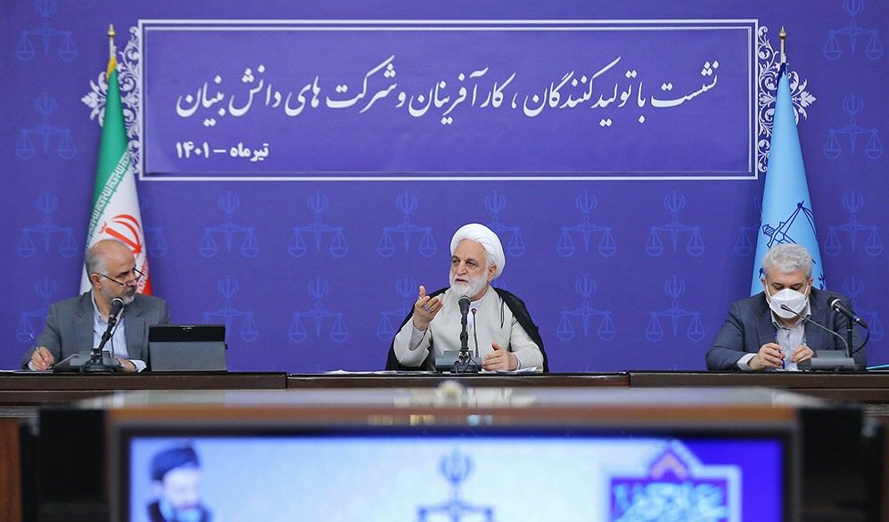 آمادگی قوه قضاییه برای ارائه هر نوع کمک به تولیدکنندگان و کارآفرینان