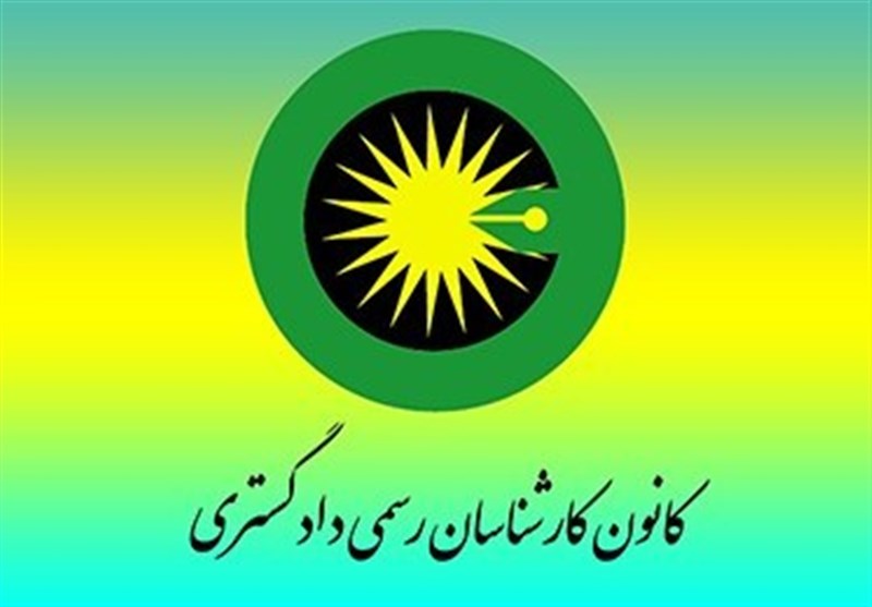 رئیس و اعضای شورای عالی کارشناسان رسمی دادگستری دوره پنجم مشخص شدند