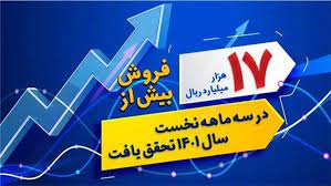 فروش بیمه کوثر در ۳ ماه امسال از ۱۷ هزار میلیارد ریال گذشت