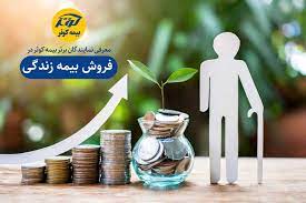 برگزیدگان جشنواره فروش بیمه‌‌های زندگی معرفی شدند