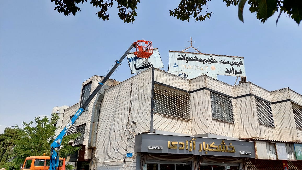 اجرای طرح جمع آوری سازه‌های تبلیغاتی فرسوده در منطقه2