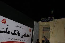 ارسال کمک‌های بانک ملت به زلزله زدگان استان هرمزگان