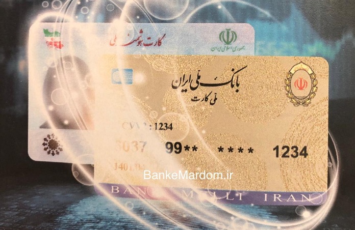 توضیحات بانک ملی در خصوص غیر فعال شدن برخی کارت‌های این بانک