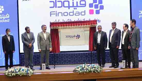 راه اندازی مرکز نوآوری فینوداد