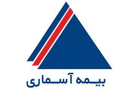 انتصاب سرپرست معاونت فنی شرکت بیمه آسماری